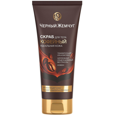 Изображение товара Скраб для тела Черный Жемчуг Идеальная кожа 200 мл