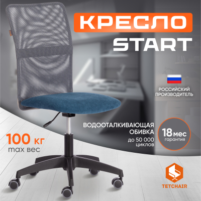 Изображение товара Компьютерное кресло TC с флоком и тканью, регулировка высоты, комфорт Изображение товара Компьютерное кресло TC с флоком и тканью, регулировка высоты, комфорт