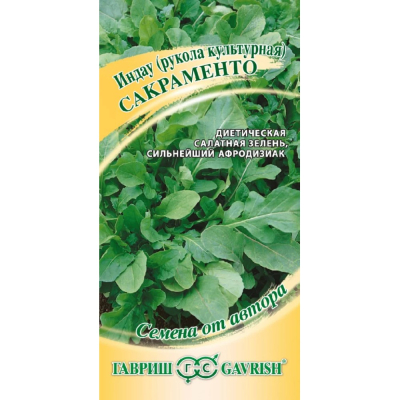 Изображение товара Семена Гавриш Индау (рукола культурная) Сакраменто 1,0 г автор. Изображение товара Семена Гавриш Индау (рукола культурная) Сакраменто 1,0 г автор.