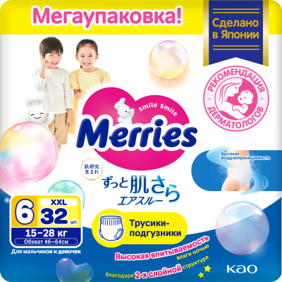 Изображение товара Трусики-подгузники Merries XXL для детей 15-28 кг, 32 шт, японское качество Изображение товара Трусики-подгузники Merries XXL для детей 15-28 кг, 32 шт, японское качество