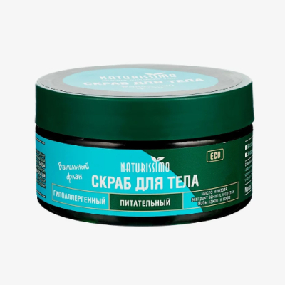 Изображение товара Натуральный ванильный скраб для тела 250г увлажнение и питание уход