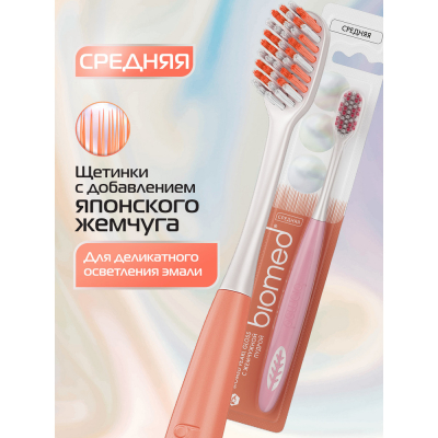 Изображение товара Зубная щетка BioMed Pearl white средняя мягкая для отбеливания и гигиены