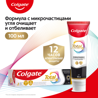 Изображение товара Паста зубная Colgate Total глубокое очищение 100 мл - здоровье вашей улыбки Изображение товара Паста зубная Colgate Total глубокое очищение 100 мл - здоровье вашей улыбки