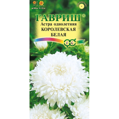 Изображение товара Семена Гавриш Астра королевская белая /пионовид/ 0.3 г