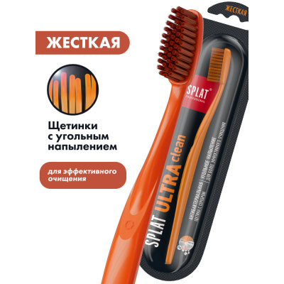 Изображение товара Щетка зубная Splat Ultra Clean Hard с жесткой щетиной Изображение товара Щетка зубная Splat Ultra Clean Hard с жесткой щетиной