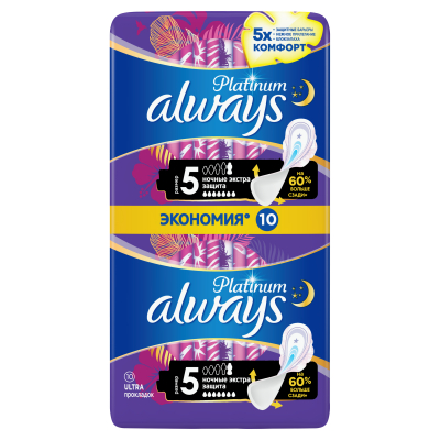 Изображение товара Женские гигиенические прокладки Always Platinum Secure Night 5 размер 10 шт Изображение товара Женские гигиенические прокладки Always Platinum Secure Night 5 размер 10 шт