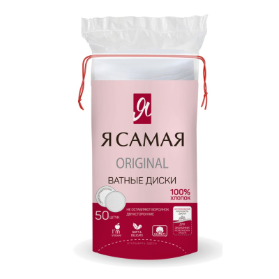Изображение товара Ватные диски Я Самая 50 шт мягкие и впитывающие для ухода за кожей Изображение товара Ватные диски Я Самая 50 шт мягкие и впитывающие для ухода за кожей