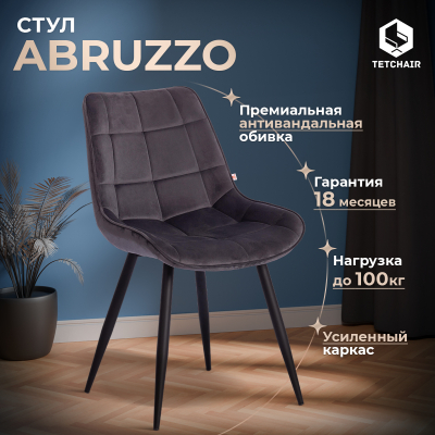 Изображение товара Стул ТС серый вельвет с черными ножками, компактный и современный