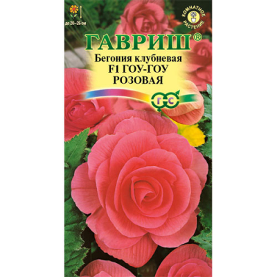 Изображение товара Семена бегонии Гавриш Гоу-гоу розовая F1, крупные цветки, 4 шт