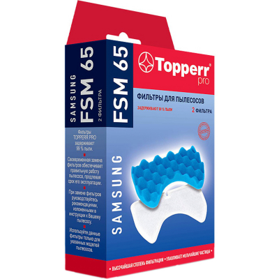 Изображение товара Фильтр Topperr FSM65 для пылесосов с высокой степенью фильтрации