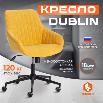 Изображение товара Кресло компьютерное TC Clermon велюр горчичное 41х38х93 см Изображение товара Кресло компьютерное TC Clermon велюр горчичное 41х38х93 см