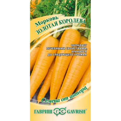 Изображение товара Семена Гавриш Морковь Золотая Королева 100 шт. автор.