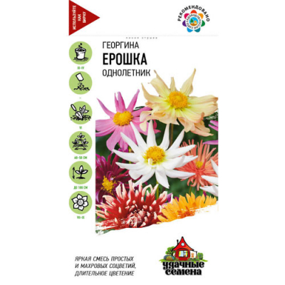 Изображение товара Георгина Гавриш Ерошка, смесь 0,2 г Удачные семена DH