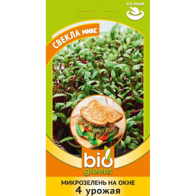 Изображение товара Семена Гавриш Микрозелень Свекла микс 5 г серия bio greens Изображение товара Семена Гавриш Микрозелень Свекла микс 5 г серия bio greens