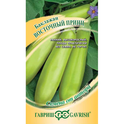Изображение товара Семена Гавриш Баклажан восточный принц 0.1 г автор. Изображение товара Семена Гавриш Баклажан восточный принц 0.1 г автор.