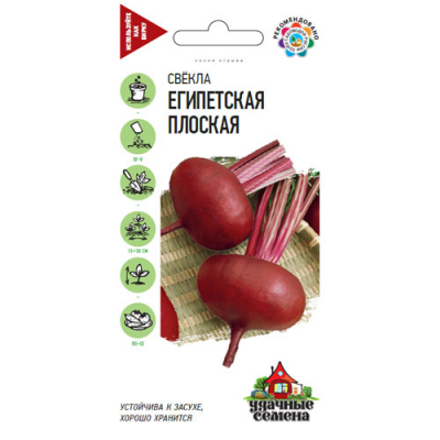 Изображение товара Свекла Гавриш Египетская плоская 3,0 г Удачные семена Изображение товара Свекла Гавриш Египетская плоская 3,0 г Удачные семена