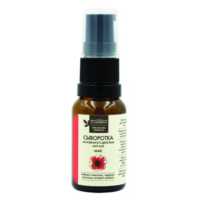 Изображение товара Мгновенная сыворотка для лица Mi&ko Мак 15 мл для лифтинга и разглаживания кожи Изображение товара Мгновенная сыворотка для лица Mi&ko Мак 15 мл для лифтинга и разглаживания кожи