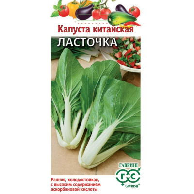 Изображение товара Семена Гавриш Капуста китайская Ласточка 0,3 г Изображение товара Семена Гавриш Капуста китайская Ласточка 0,3 г