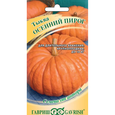 Изображение товара Семена Гавриш Тыква Осенний пирог 2,0 г автор.