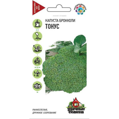 Изображение товара Капуста брокколи Гавриш Тонус 0,1 г Удачные семена