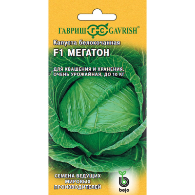 Изображение товара Семена капусты белокочанной Мегатон F1 10 шт. Гавриш для квашения и хранения