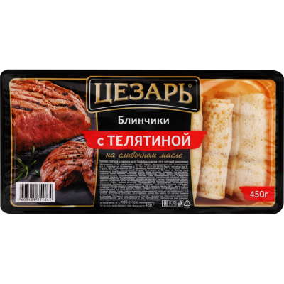 Изображение товара Блины Цезарь с телятиной Россия 450 г - вкусное быстрое блюдо для всей семьи Изображение товара Блины Цезарь с телятиной Россия 450 г - вкусное быстрое блюдо для всей семьи