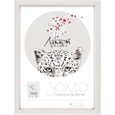 Изображение товара Рама для постера Лакарт Дизайн деревянная белая 30х40 см