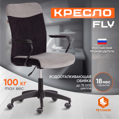 Изображение товара Компьютерное кресло Fly флок 29/35 черное с серым, регулируемое по высоте