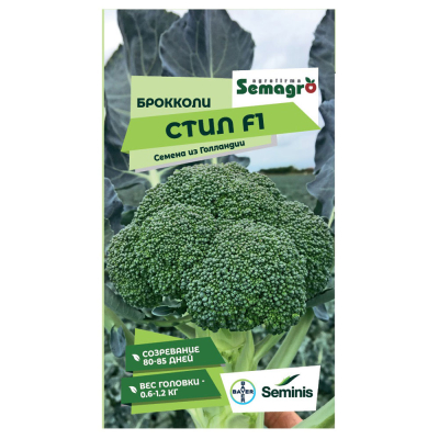 Изображение товара Семена Seminis капуста брокколи стил f1