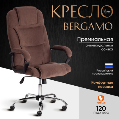 Изображение товара Компьютерное кресло TC Bergamo коричневое 67х47х140 см