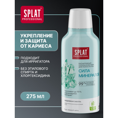 Изображение товара Ополаскиватель Splat Professional Сила минералов 275 мл