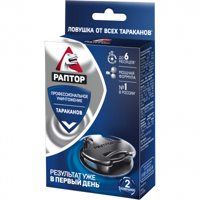 Изображение товара Ловушки от тараканов Раптор, 2 шт - эффективное средство борьбы с тараканами в помещении Изображение товара Ловушки от тараканов Раптор, 2 шт - эффективное средство борьбы с тараканами в помещении