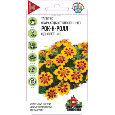 Изображение товара Бархатцы Гавриш Рок-н-ролл (Тагетес) 0,3 г Удачные семена