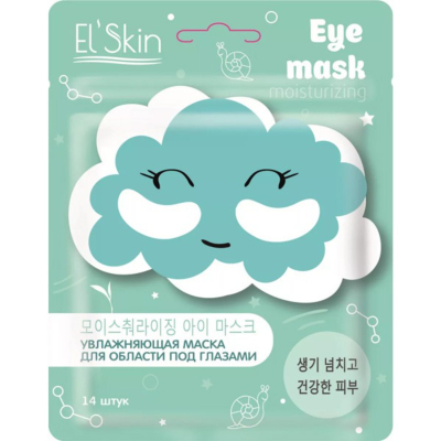 Изображение товара Маска для глаз увлажняющая El'Skin гипоаллергенная 14 шт