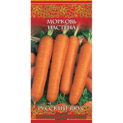Изображение товара Семена Гавриш Морковь Настена 2,0 г серия Русский вкус! Изображение товара Семена Гавриш Морковь Настена 2,0 г серия Русский вкус!
