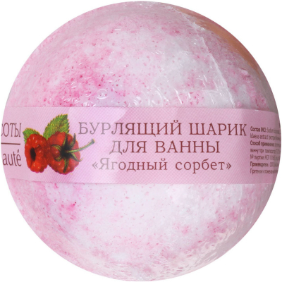 Изображение товара Шар для ванны Кафе Красоты Ягодный сорбет 120 г