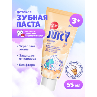 Изображение товара Детская зубная паста Juicy Lab без фтора 55 мл с натуральными компонентами безопасность для детей