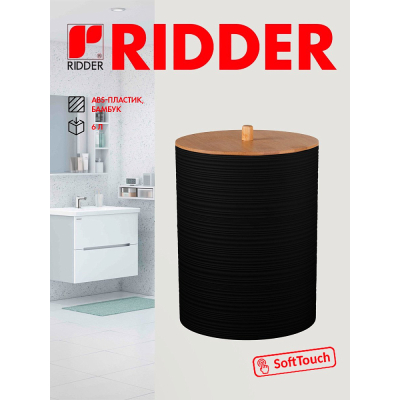 Изображение товара Ведро Ridder Evina 6 л Черный