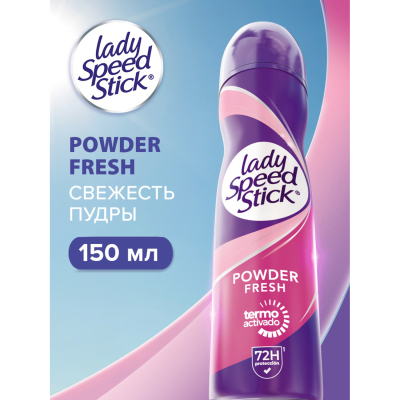 Изображение товара Дезодорант-антиперспирант спрей для женщин Lady Speed Stick Powder Fresh/ Свежесть Пудры, 150 мл Изображение товара Дезодорант-антиперспирант спрей для женщин Lady Speed Stick Powder Fresh/ Свежесть Пудры, 150 мл