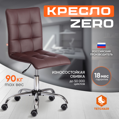 Изображение товара Компьютерное кресло TC коричневое с механизмом подъема и роликами Изображение товара Компьютерное кресло TC коричневое с механизмом подъема и роликами