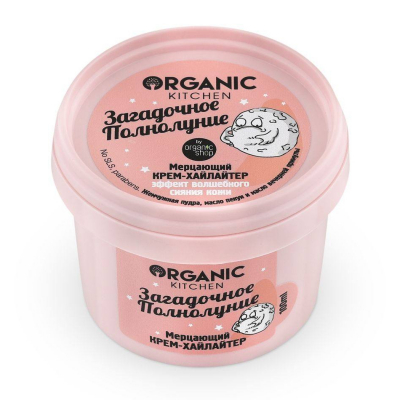 Изображение товара Крем-хайлайтер Organic Kitchen Загадочное полнолуние мерцающий для лица и тела 100 мл Изображение товара Крем-хайлайтер Organic Kitchen Загадочное полнолуние мерцающий для лица и тела 100 мл