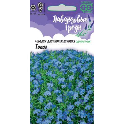 Изображение товара Семена Гавриш Лобелия Топазx 0,01 г, серия Лавандовые грезы Н20 DH