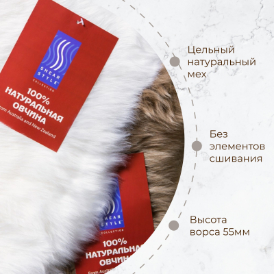 Коврик-накидка Hometex Taupe 80 см ворс 55 мм, фотография 3