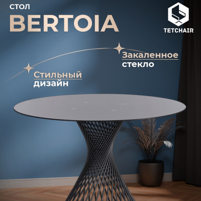 Изображение товара Обеденный стол ТС черный со стеклянной столешницей 110х110 см