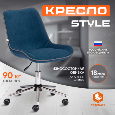 Изображение товара Кресло компьютерное TC синий 97х52х40 см