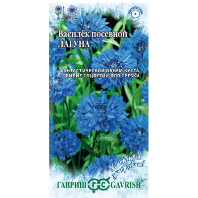 Изображение товара Семена Гавриш Василек Лагуна, посевной 0,2 г серия Устойчив к заморозкам!