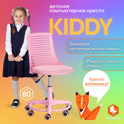 Изображение товара Компьютерное кресло в розовом цвете с регулировкой высоты 82 см до 100 кг