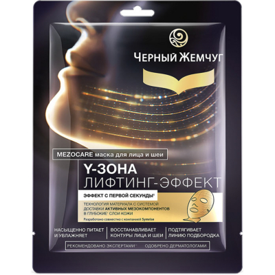Изображение товара Маска для лица Черный Жемчуг Лифтинг-эффект 27 мл тканевая с лифтингом Изображение товара Маска для лица Черный Жемчуг Лифтинг-эффект 27 мл тканевая с лифтингом