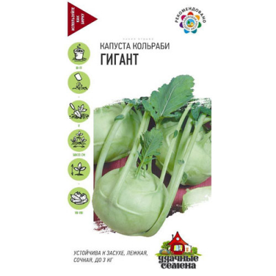 Изображение товара Капуста кольраби Гавриш Гигант 0,2 г Удачные семена