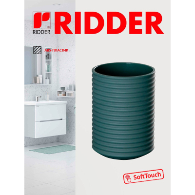 Изображение товара Стаканы Ridder Tara Зеленый 7.5x7.5x11 см 0.32 л